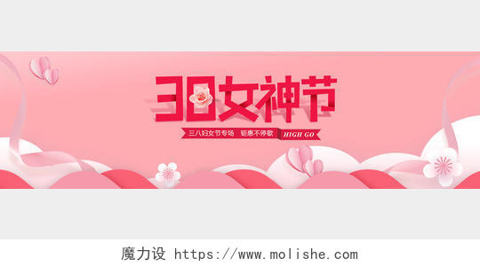 38妇女节女神节女王节ui宣传banner背景妇女节ui